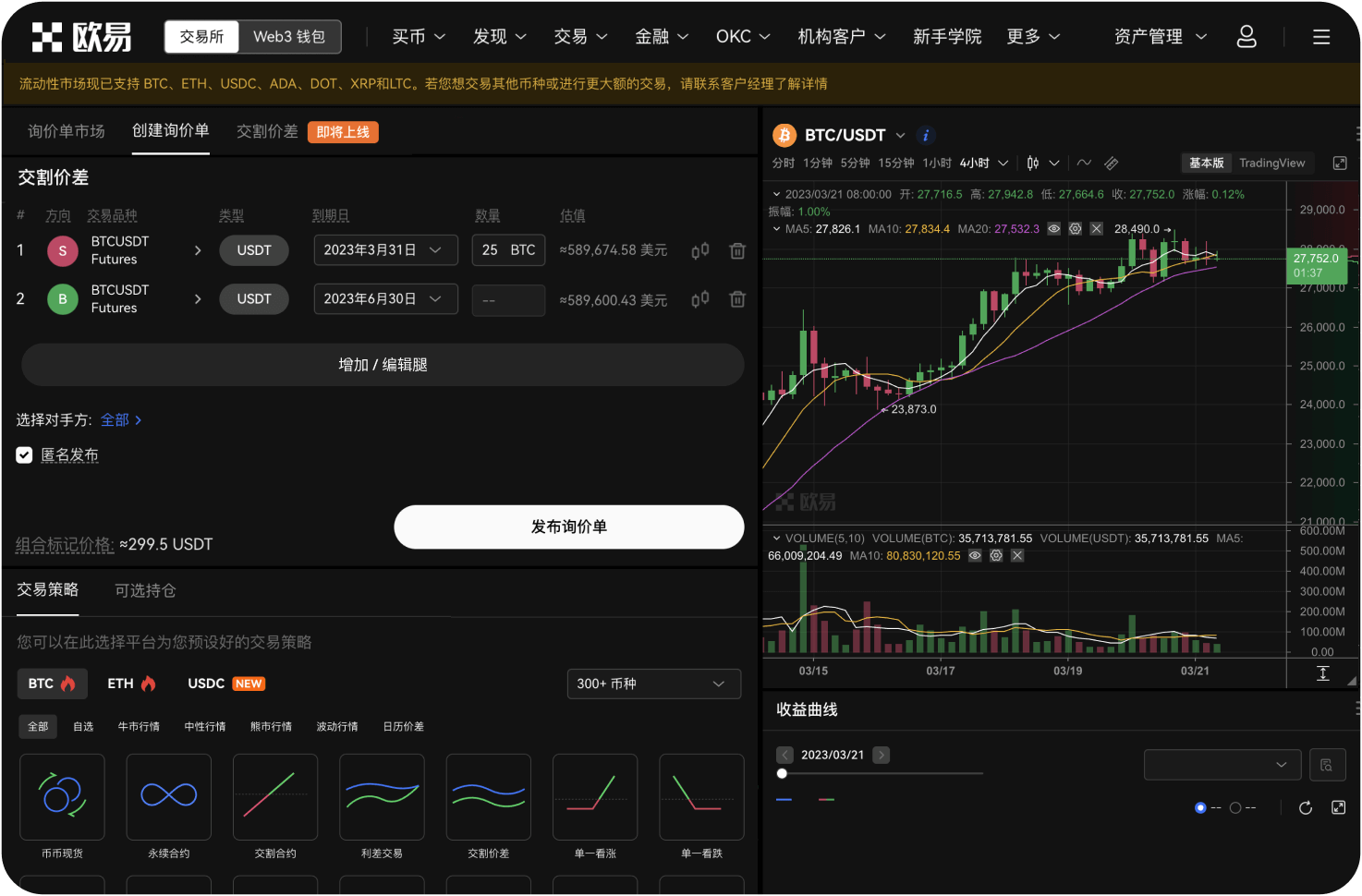 平台是否支持多种区块链网络充提